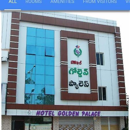 Hotel Golden Palace 비자야와다 외부 사진